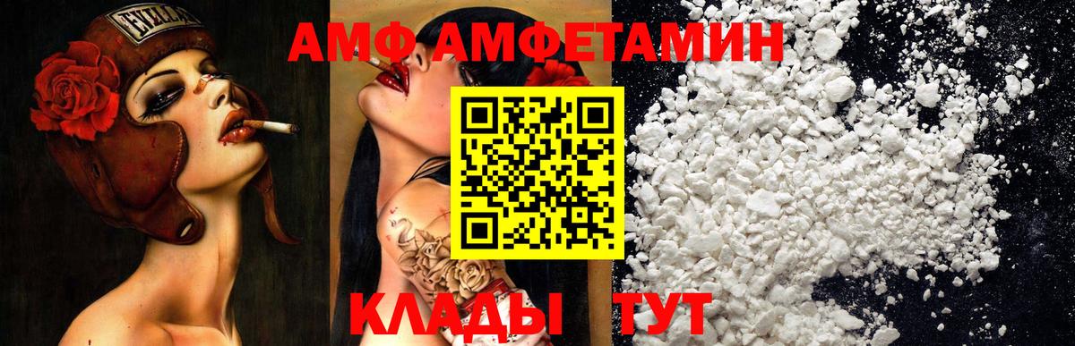 АМФ Розовый Алапаевск
