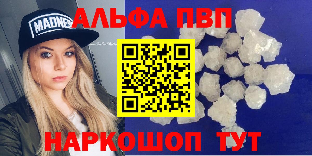Alpha-PVP Crystall Алапаевск