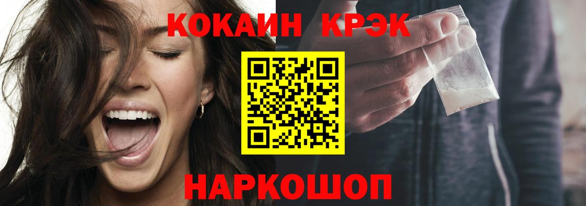 Cocaine 97%  Вход с VPN  Алапаевск 