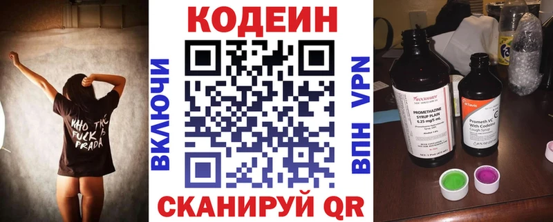 Кодеиновый сироп Lean напиток Lean (лин)  Алапаевск 