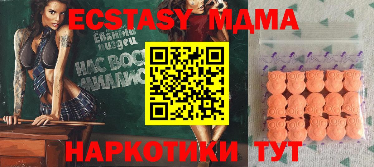 Алапаевск  ЭКСТАЗИ Cube  Ecstasy 250 мг  Вход с VPN 