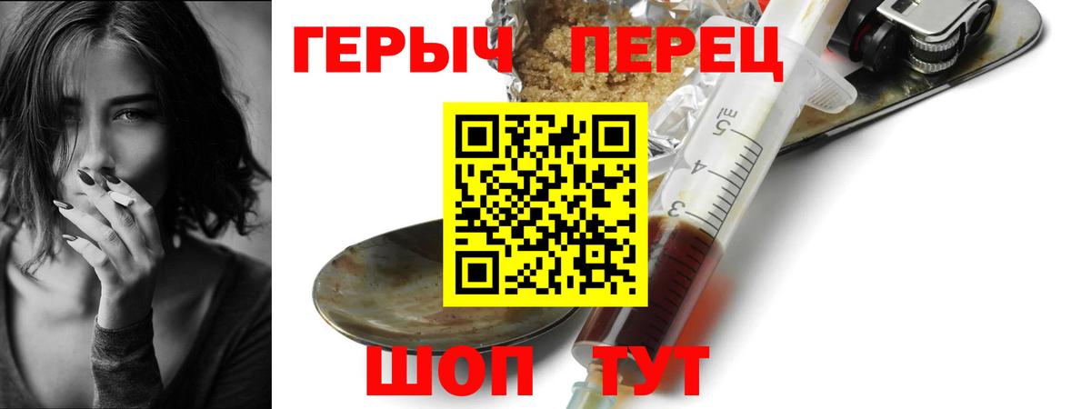 Героин  Вход с VPN  Алапаевск  Героин хмурый 