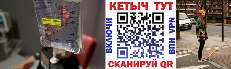 Кетамин VHQ  купить наркоту  Алапаевск 