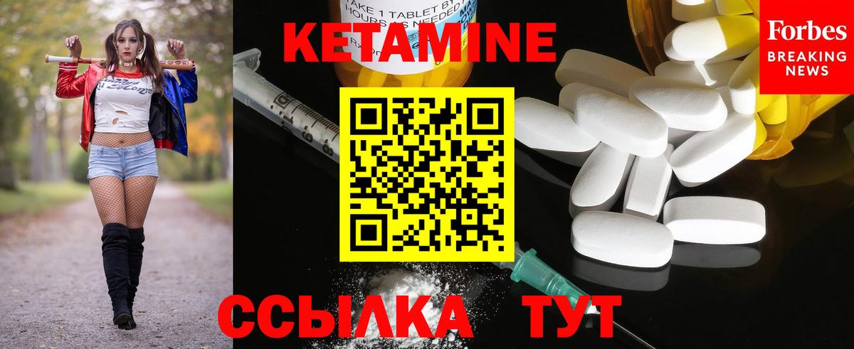 Алапаевск  Кетамин ketamine  КЕТАМИН ketamine  Вход с VPN 