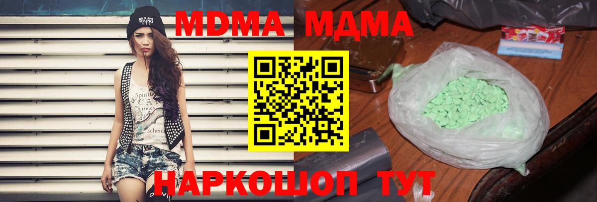 Алапаевск  MDMA VHQ  Вход с VPN 