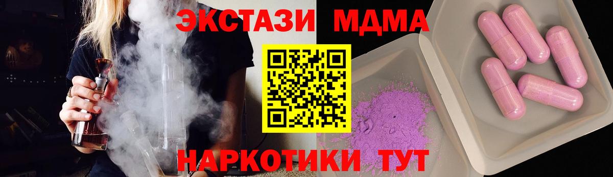 МДМА кристаллы Алапаевск