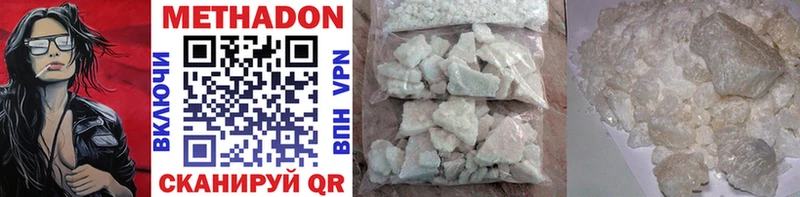 Метадон methadone  блэк спрут ССЫЛКА  Алапаевск 