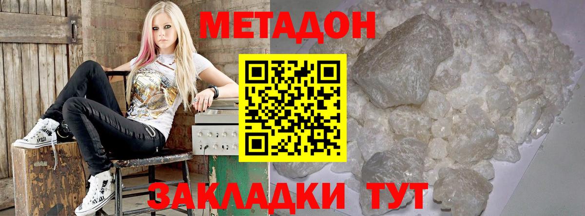 кракен маркетплейс  МЕТАДОН белоснежный  Вход с VPN  МЕТАДОН мёд  Алапаевск 