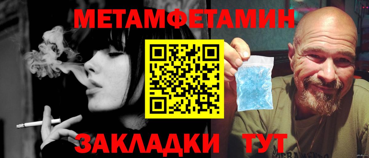 Алапаевск  Первитин Декстрометамфетамин 99.9%  Вход с VPN  Первитин Декстрометамфетамин 99.9% 