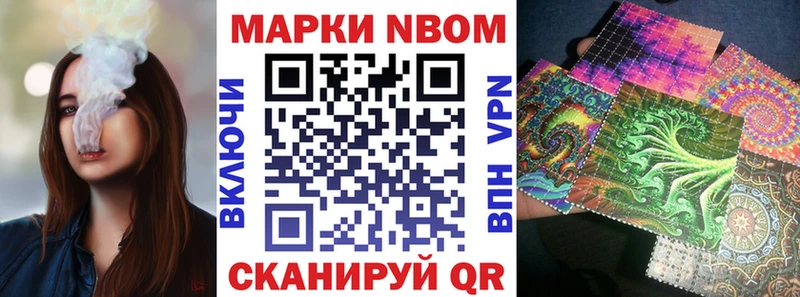 Марки N-bome 1500мкг  как найти наркотики  Алапаевск 