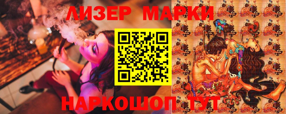 Наркотические марки 1,8мг  Вход с VPN  Алапаевск 