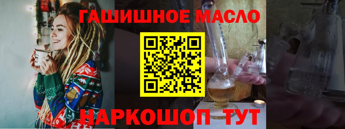 Алапаевск  ТГК вейп  купить наркоту  Вход с VPN 